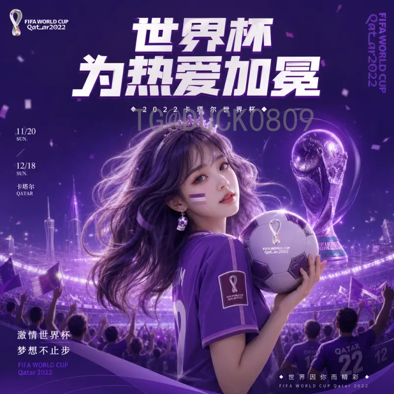 白岩松谈2026世界杯：从足球哲学到中美文化碰撞的深度观察