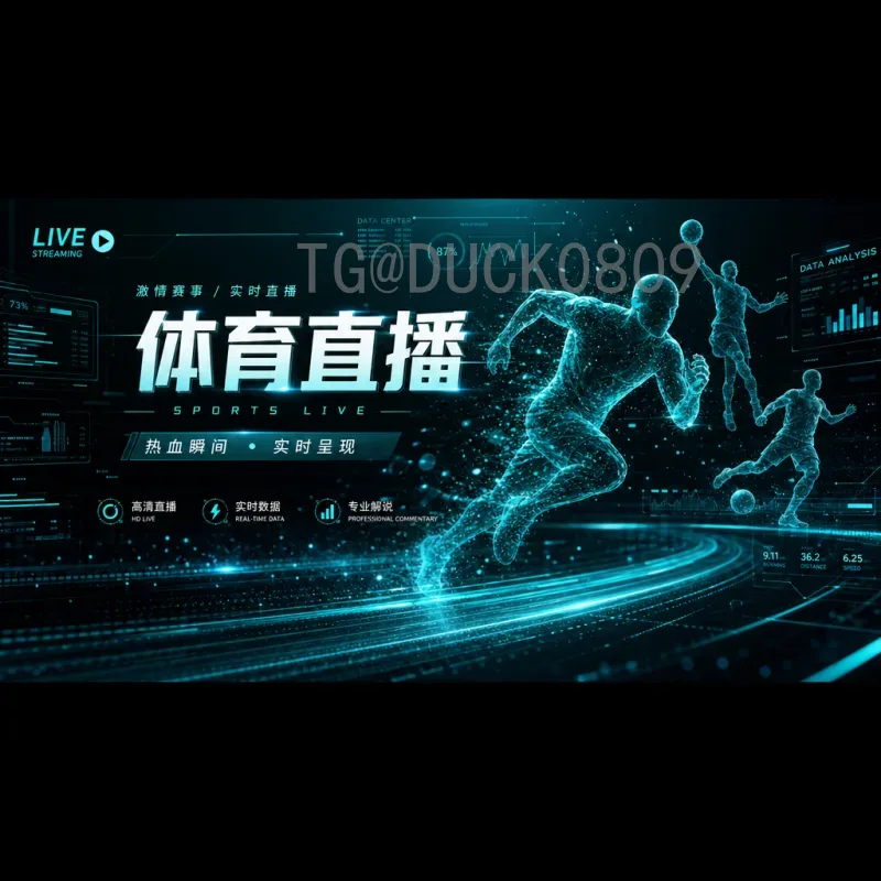 官方2026年世界杯淘汰赛规则变化：从32强到48强的赛制革新